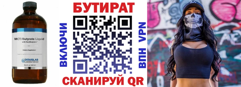 это Telegram  купить наркоту  Можга  Бутират 1.4BDO  OMG онион 