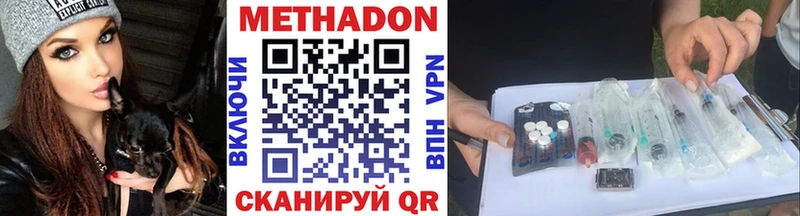 МЕТАДОН белоснежный  наркота  Можга 